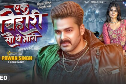 Video Ek Bihari 100 Pe Bhari – Pawan Singh’s New Bhojpuri Song Takes Over the Internet Wave Music 2025 Release