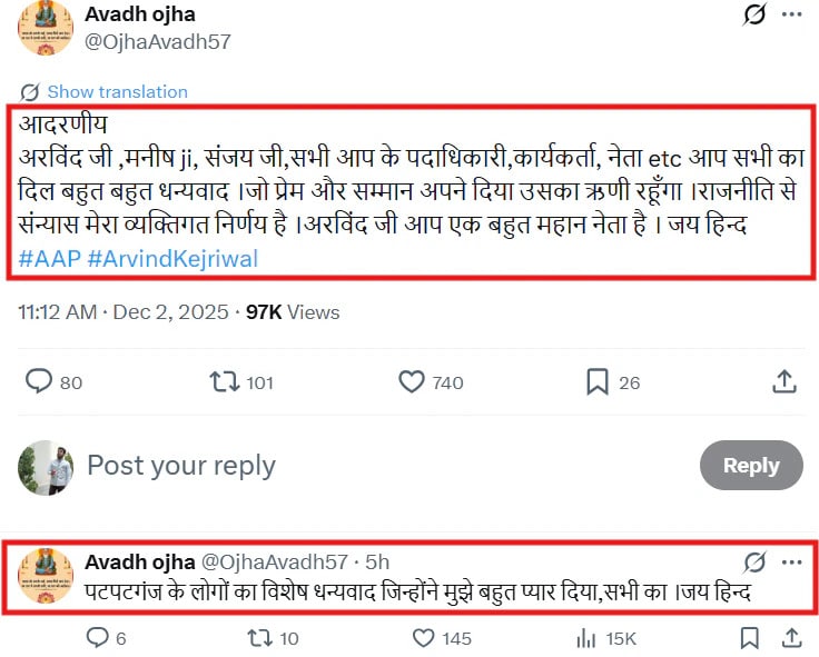 Avadh Ojha Politics Exit Sparks New Debate Inside AAP