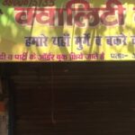 sale-of-raw-meat-likely-to-be-banned-in-haridwar-before-ardh-kumbh:-report