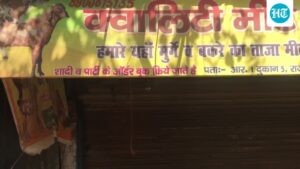 sale-of-raw-meat-likely-to-be-banned-in-haridwar-before-ardh-kumbh:-report