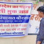 inr-500-fine-for-insults:-this-madhya-pradesh-village-is-on-its-way-to-becoming-‘abuse-free’