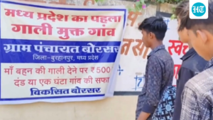 inr-500-fine-for-insults:-this-madhya-pradesh-village-is-on-its-way-to-becoming-‘abuse-free’