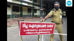 nipah-virus-resurfaces-in-kerala-after-43-year-old-bisman-is-infected;-72-people-in-contact-list