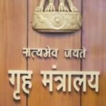 mha-says-myanmar-will-not-allow-its-territory-to-be-misused-against-india
