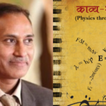from-formulas-to-verses:-retired-rajasthan-professor-brings-poetry-to-physics