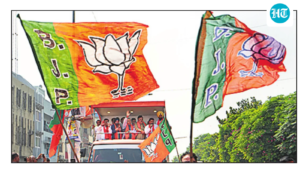 bjp-names-organisational-general-secretaries-in-several-election-bound-states