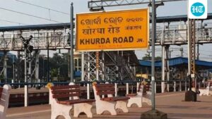odisha-passenger-train-detained-after-engine-fire-report-near-khurda-road