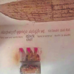 5-students-injured-after-section-of-classroom-ceiling-falls-at-karnataka-school